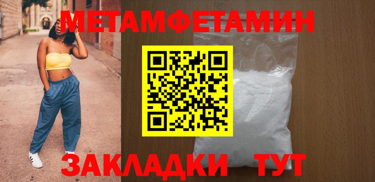 Амфетамин Premium  Вход с VPN  Удомля 