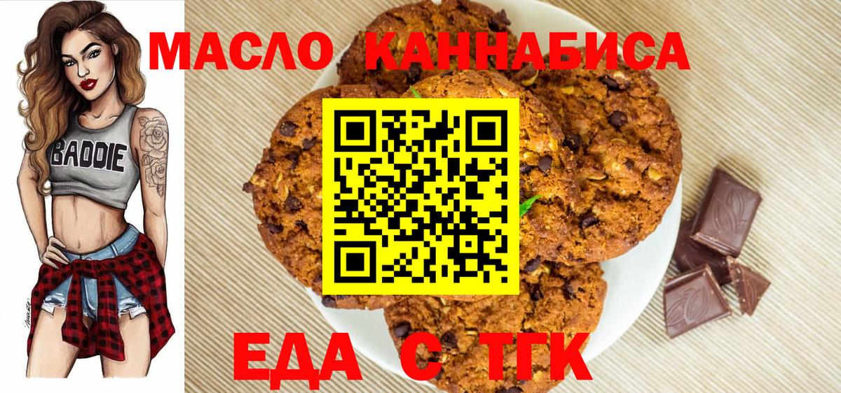 Canna-Cookies конопля Удомля