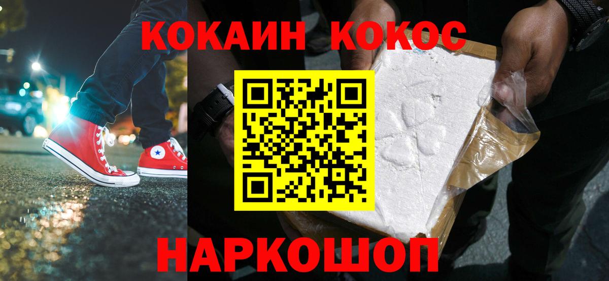 Cocaine 98% Удомля