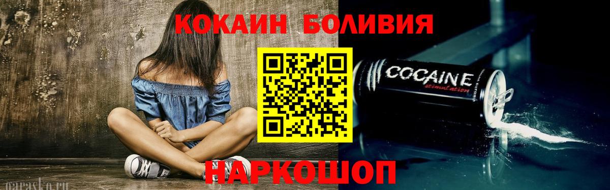 Кокаин  Вход с VPN  Cocaine 98%  Удомля  Кокаин 98% 
