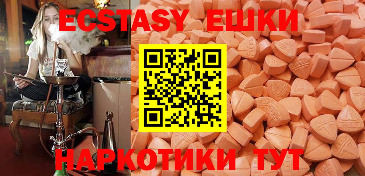 ЭКСТАЗИ Дубай  Экстази  Вход с VPN  Удомля  Ecstasy mix 