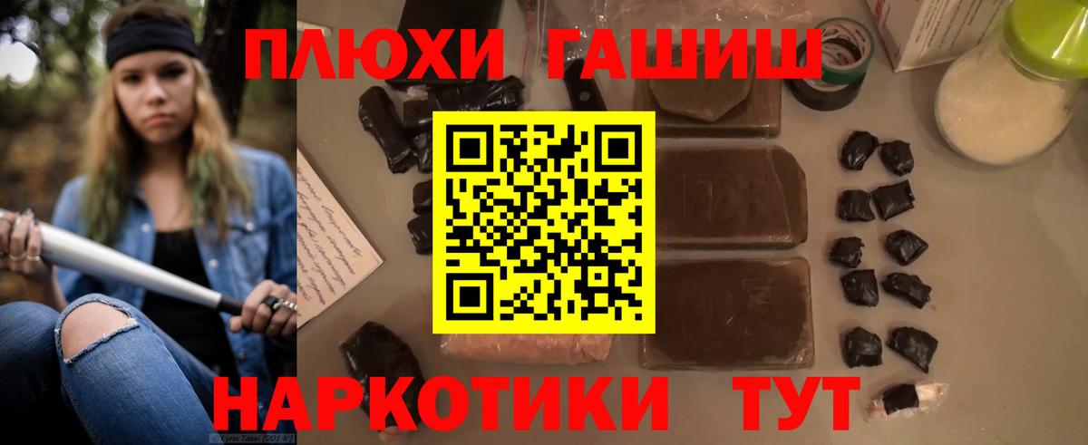 Гашиш убойный  Гашиш  Удомля  Вход с VPN 