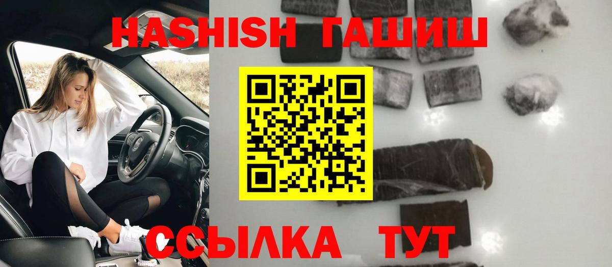 ГАШИШ Premium Удомля