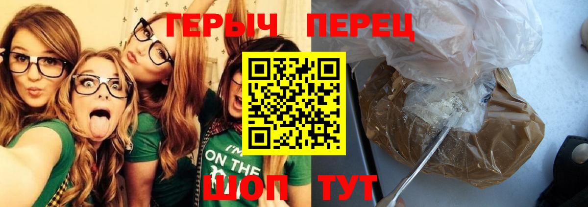 Героин  Вход с VPN  Удомля  ГЕРОИН Афган 