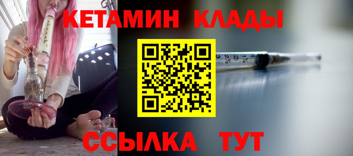 Кетамин ketamine  omg ссылка  Вход с VPN  Удомля  Кетамин ketamine 