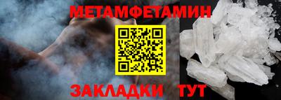первитин Можга