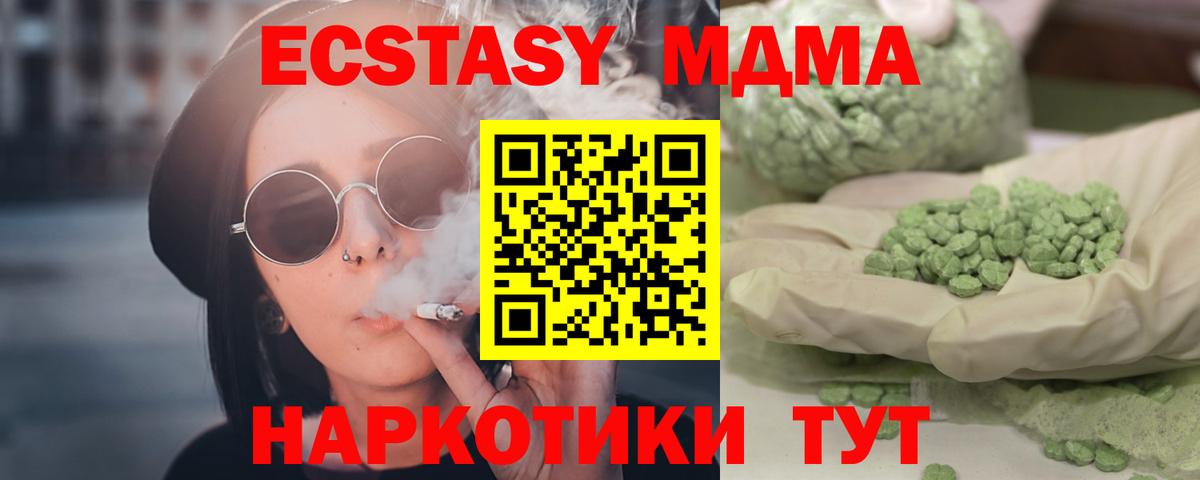MDMA VHQ  Вход с VPN  MDMA VHQ  Удомля 