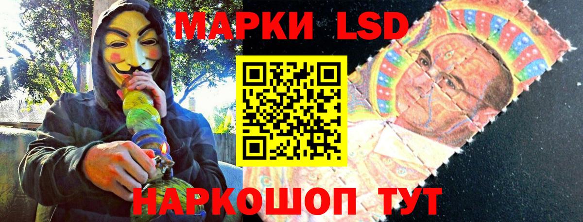 Наркотические марки 1500мкг Удомля